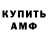 АМФЕТАМИН 98% Koffy Dig