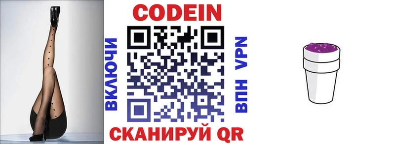 blacksprut как зайти Советская Гавань Кодеиновый сироп Lean напиток Lean (лин)