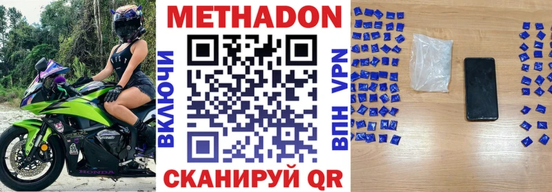 Метадон белоснежный  Советская Гавань 