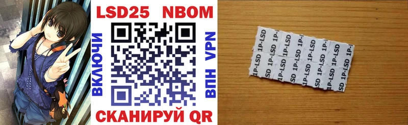 что такое наркотик Советская Гавань Марки N-bome 1,8мг